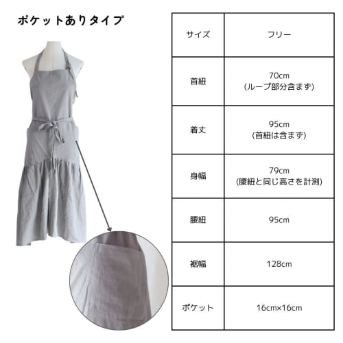 LINAXYZ Mermaid Apron Dress, Cotton and Linen, Lightweight, Nordic Style, Flared, Ribbon, Adjustable, Long, Tall, Fishtail, 2-Way, Perfect for Cafes,