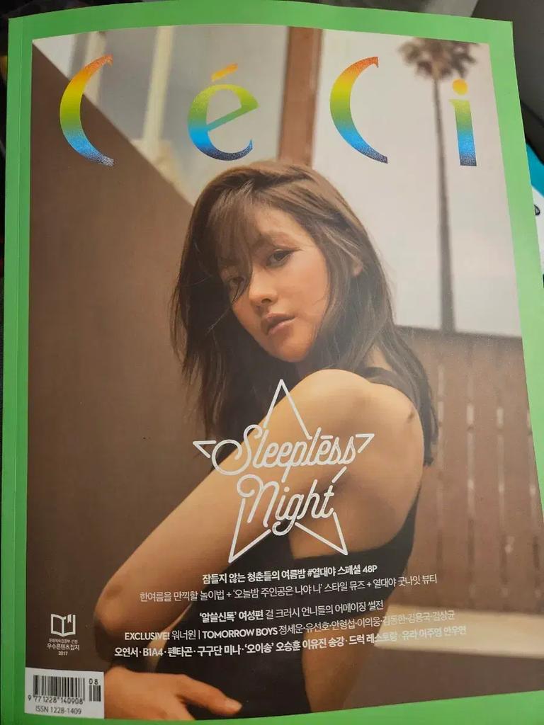 Park Ji-hoon/Wanna One photo in CeCi Magazine 2017
