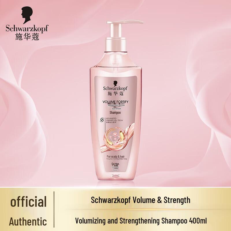Schwarzkopf Volumizing & Strengthening Shampoo