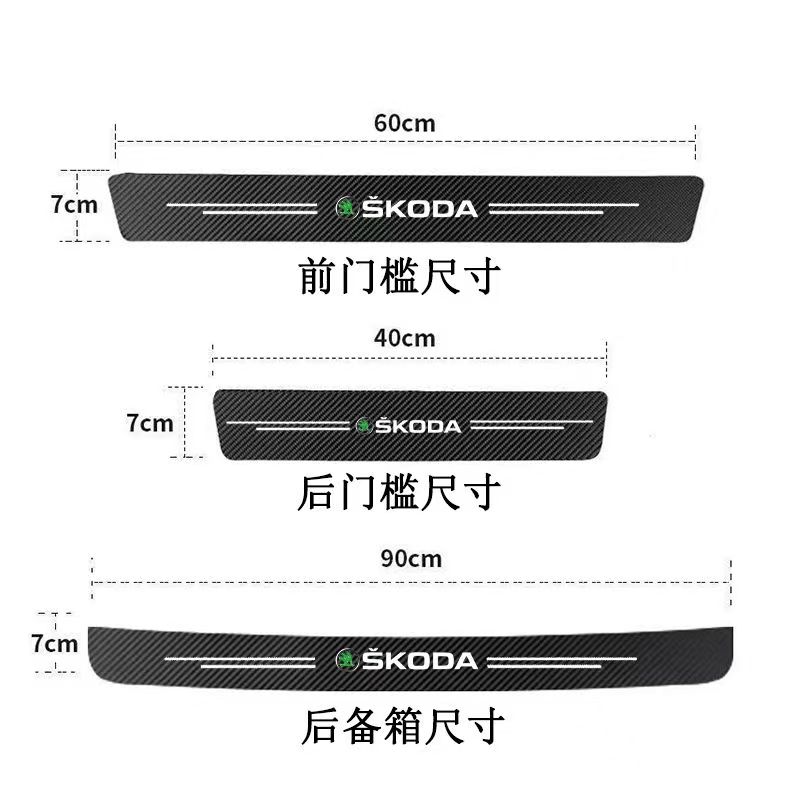 For Skoda Octavia KAMIQ KODIAQ SUPERB RAPID KAROQ FABIA YETI Car Door Sill Scuff Plate Decor Carbon Fiber Stickers