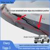 Chery Tiggo 3 Windshield Deflector Rain Gutter Seal Strip