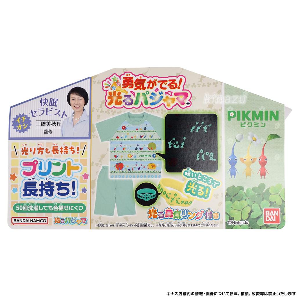[Airin] Bandai Pikmin Courage! Glow-Up Pajamas, 120cm, Dull Green, 572