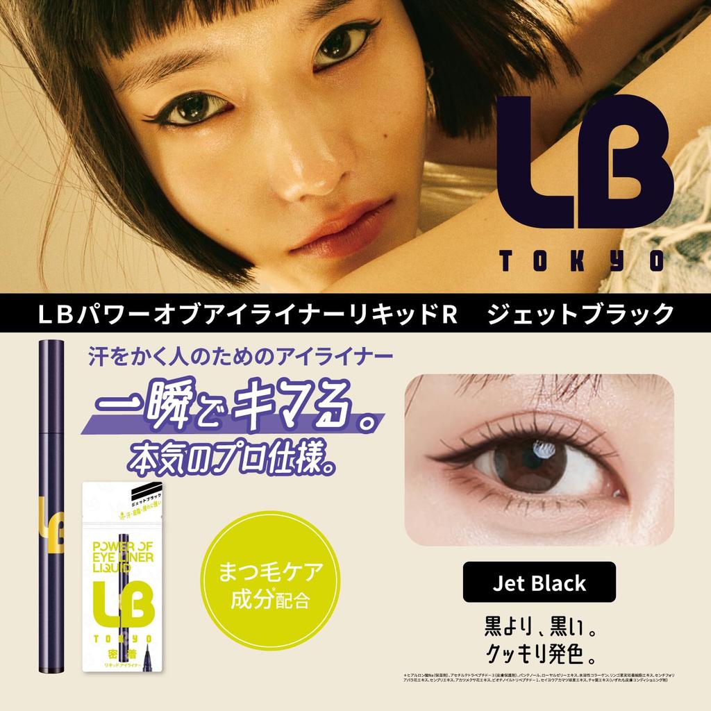 LB Power of Eyeliner Liquid R (Jet Black)