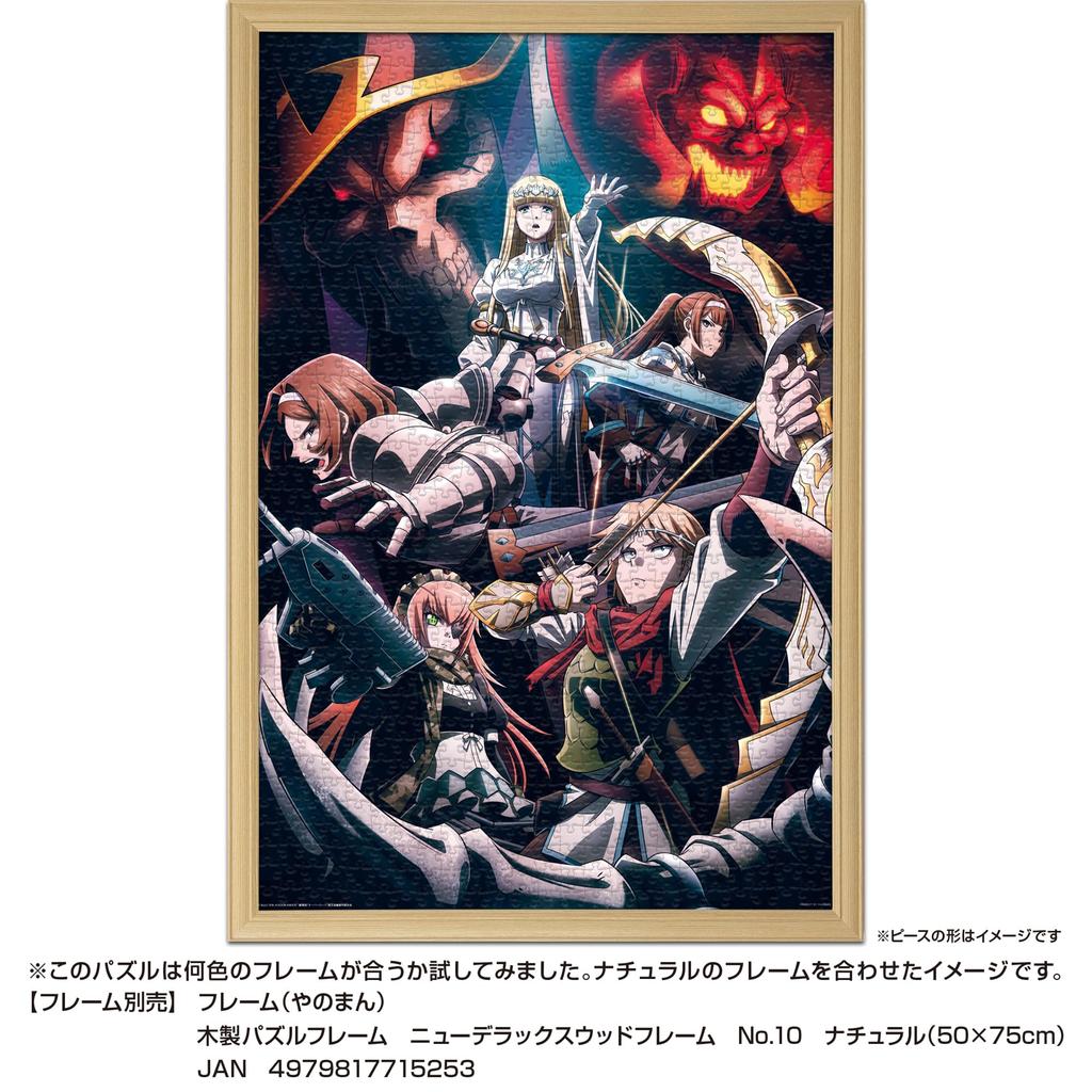 YANOMAN In Jigsaw Overlord the Holy Kingdom Arc X 75 Piece Request Service and Jigsaw Puzzle Instructions Included (Made Japan) 1000-piece Puzzle