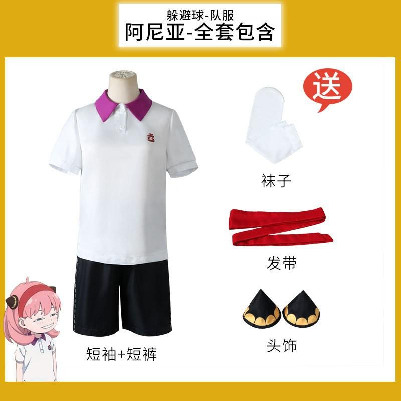 Spy playmaker cos costume thorns princess blair male lead fujie cosplay ania skirt cos