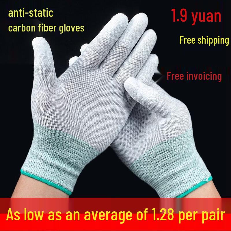 

Uncoated Carbon Fiber Anti-static Gloves (10 Pairs)