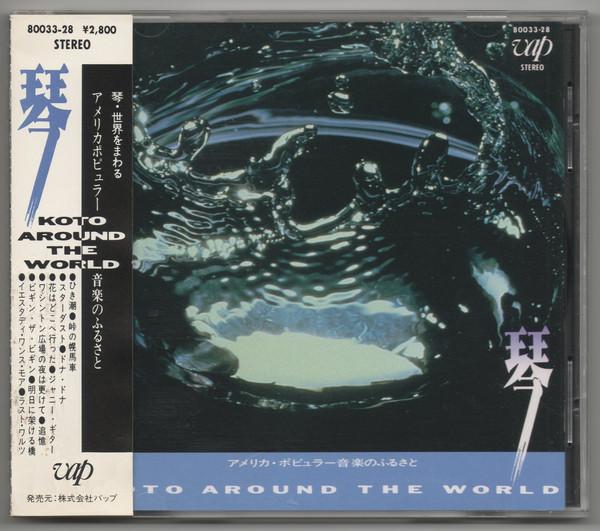 

CD TOSHIO KAWAMURA, KOTO ENSEMBLE - Koto: The Olive Necklace that Trave 8003528 Vap 1986 Japan Soul/Funk Used