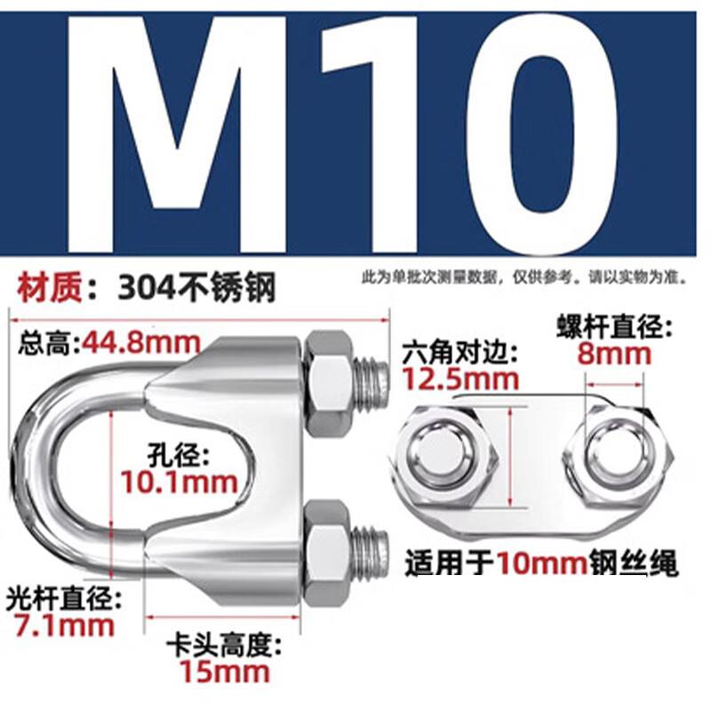 304 Stainless Steel Wire Rope U-Clip Clamp