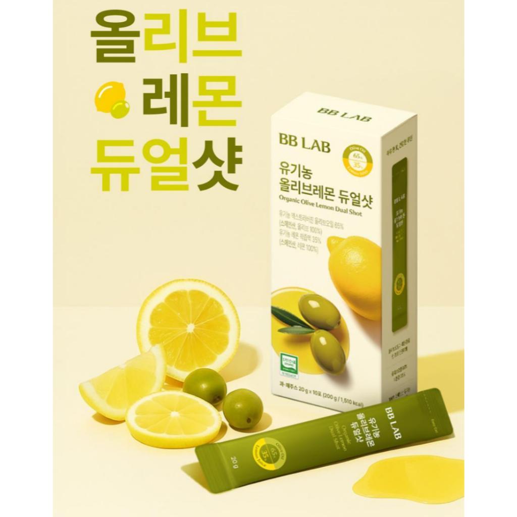[BB LAB] Organic Olive Lemon Dual Shot 20gx10P