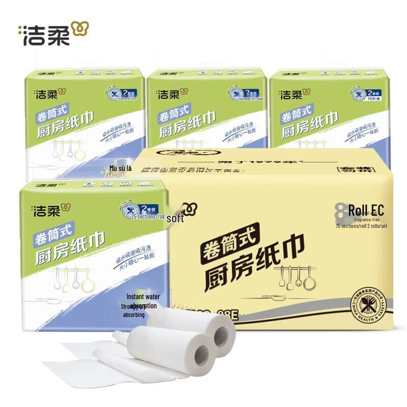 Jierou Thick 2-Ply Kitchen Paper Towels