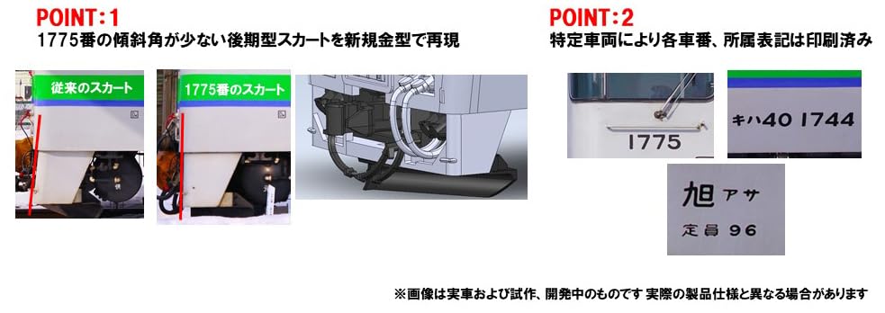 TOMYTEC TOMIX N Gauge Special Edition JR Kiha 40 1700 Series You Kiha 40 Nemuro Diesel Car Model Train 97971 "Thank Line" Set,