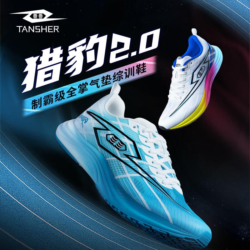

TANSHEZHE Cheetah 2.0 Track & Field Running Shoes 41