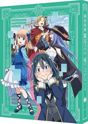 Reincarnated Rising Through Appraisal Skills 2nd Season Limited Volume 1 Aristocrat, Blu-ray (special Edition)