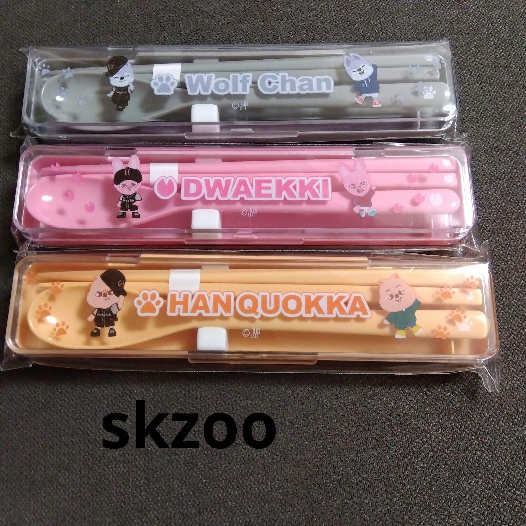 

[Б/У] Straykids skzoo Онлайн-лотерея Столовые приборы