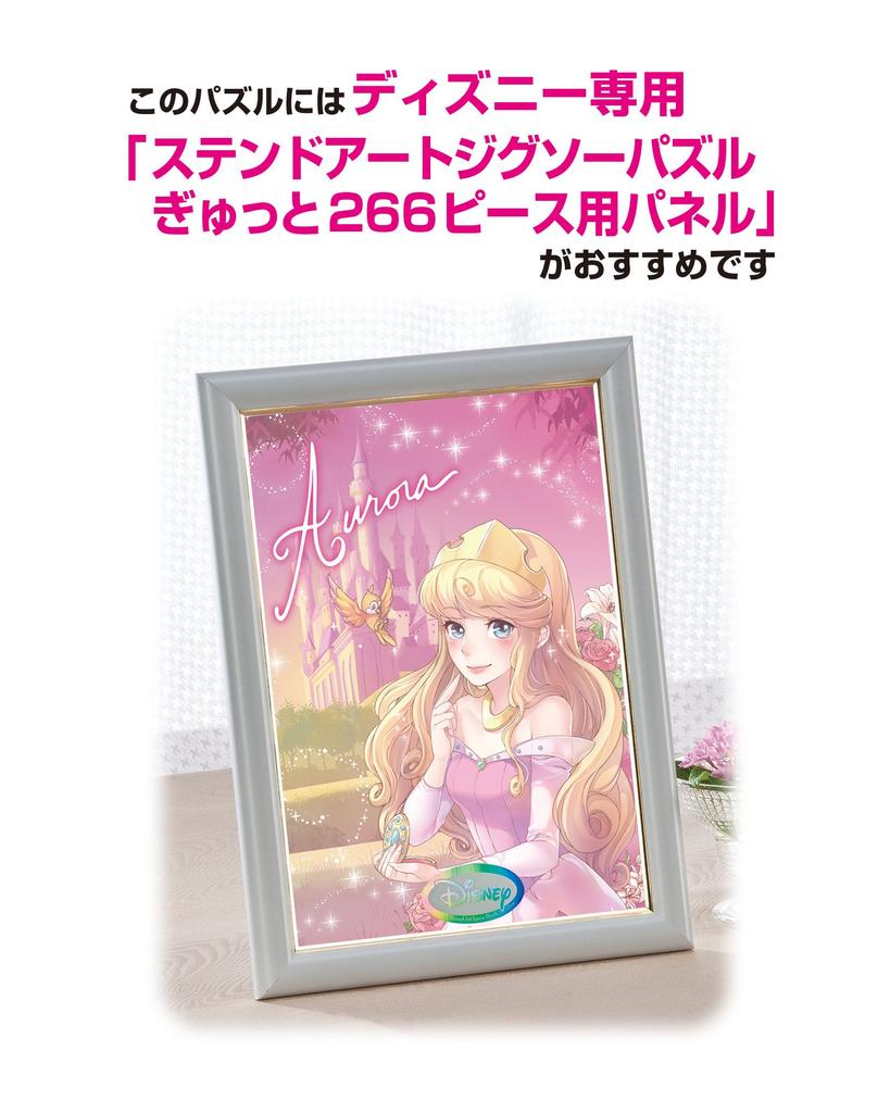 266 Piece Jigsaw Puzzle Sweet Bag Collection Sleeping Beauty Princess Aurora Gyutto Series [Stained Art] (18.2x25.7cm)