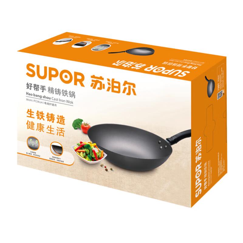 

Supor Cast Iron Wok