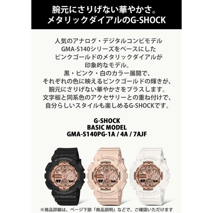 [Casio] G-Shock GMA-S140PG-7AJF Women's Watch, White/Pink Gold