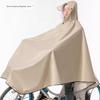 Large-Sized Bicycle Raincoat for Men and Women, Suitable for Cycling Students, Single-Person Adult Use, with Face Cover and Double Brim, Can Carry