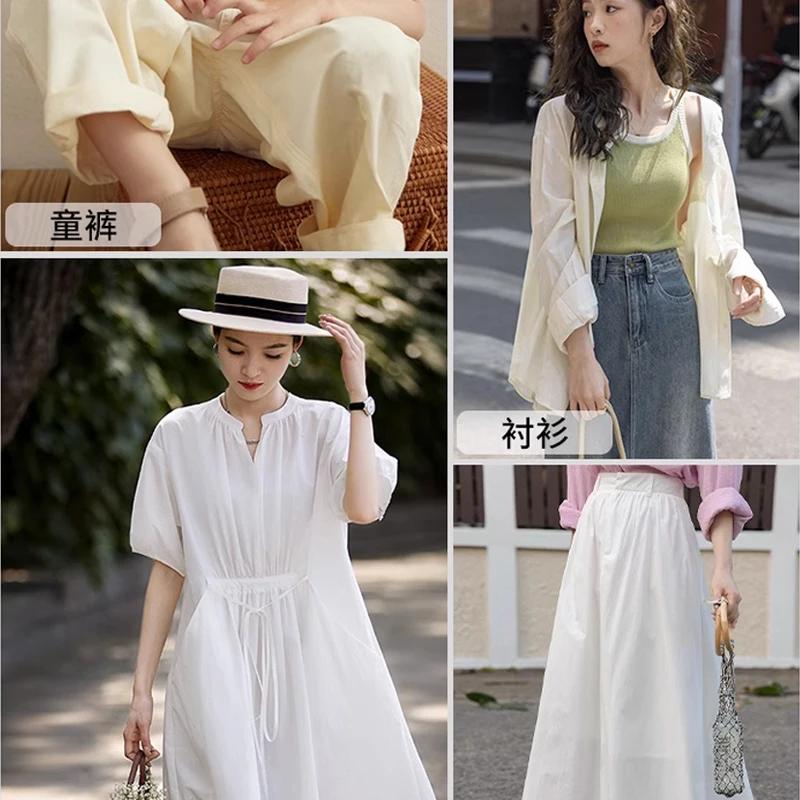 145x50cm/200cm Pure Cotton Lining Fabric For Dresses, Children's Clothing, Sun Protection Shirts, Handmade DIY Clothing Fabric