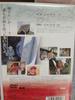 [USED] Twelve Kingdoms / Shadow of the Moon and the Sea DVD set of 5