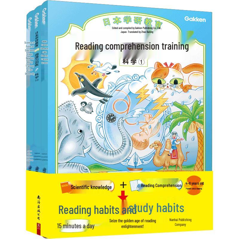 Gakken Children s Reading & Cognitive Development Series