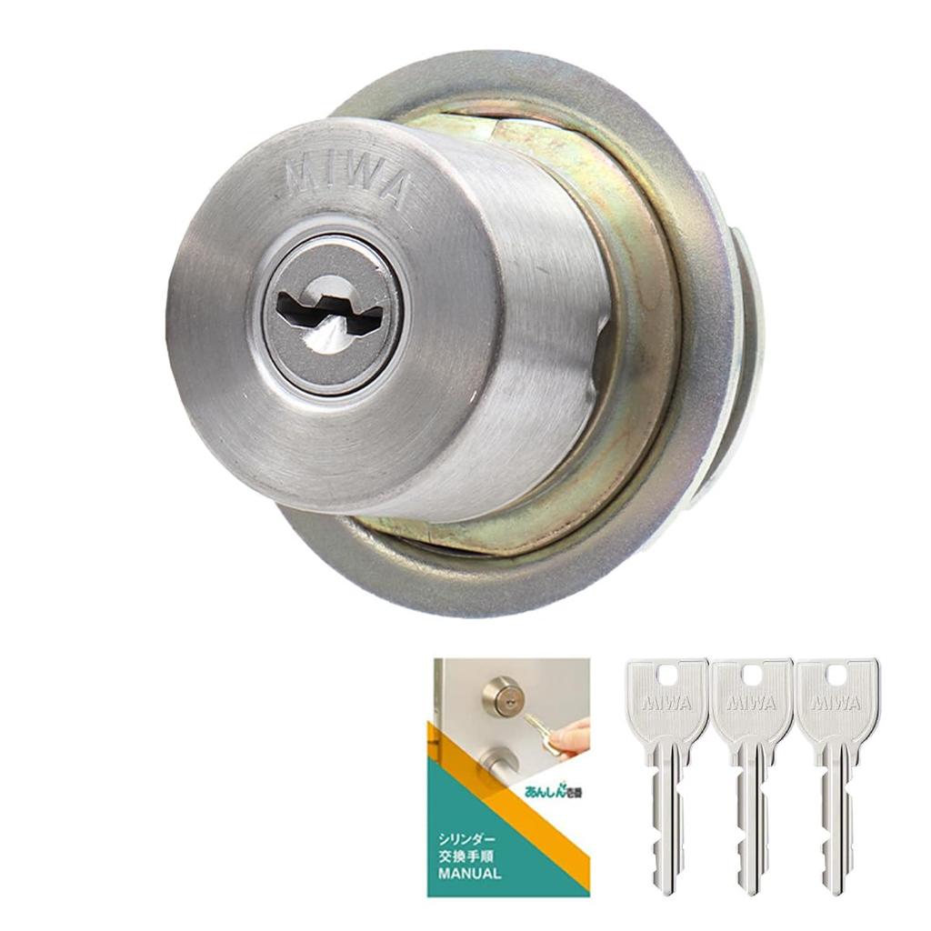 MIWA (Miwa Lock) LIX Cylinder Lock U9 for Entrance Doors, Silver (ST color) MCY-125, Replacement Instructions Included, 3 Keys TE LE PESP GAS