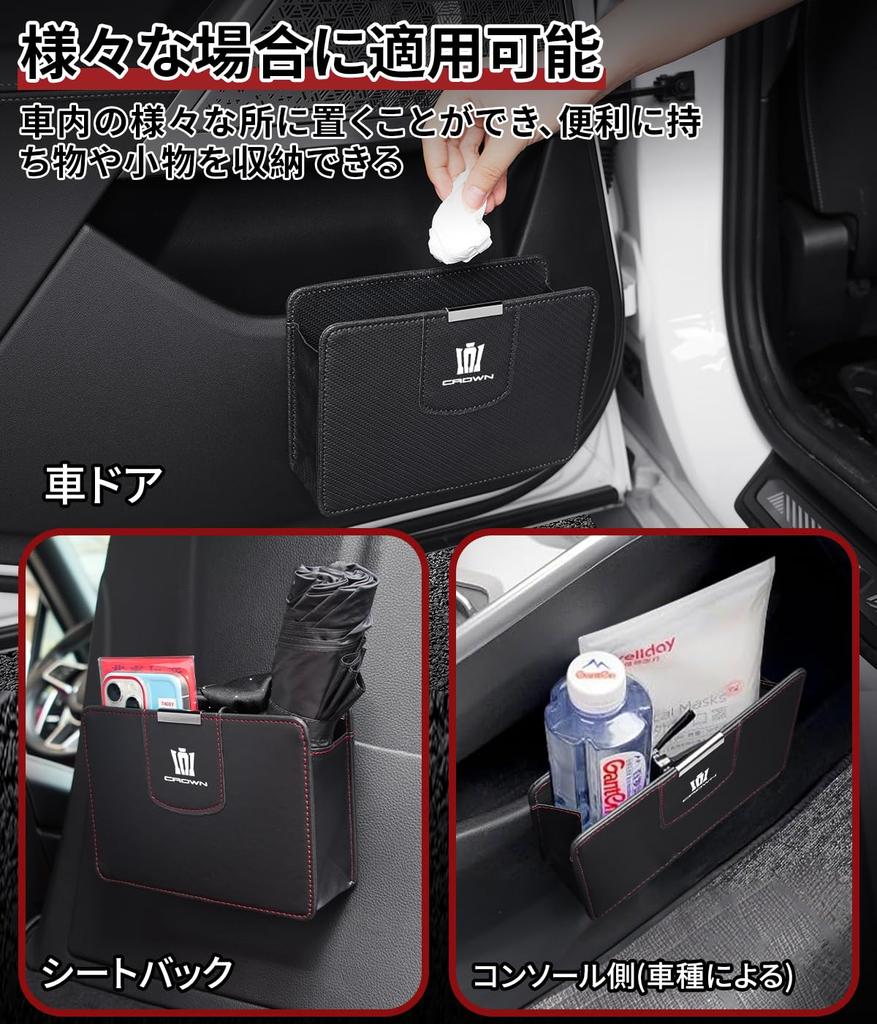 Crown Exclusive Car Trash Storage Box CROWN Exclusive Logo Small