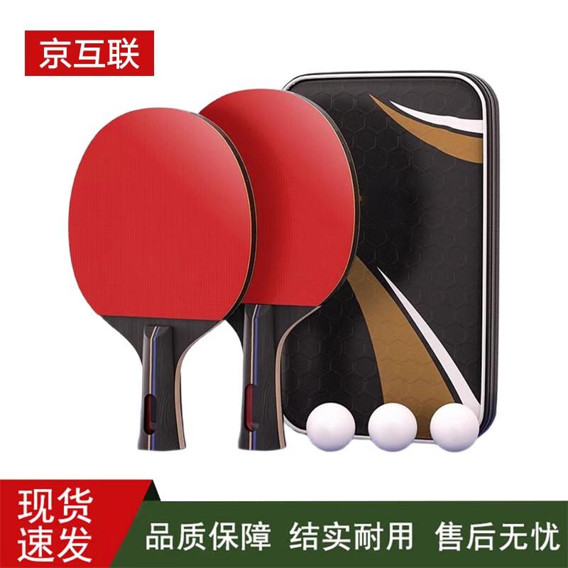 Jinghulian Table Tennis Racket Set