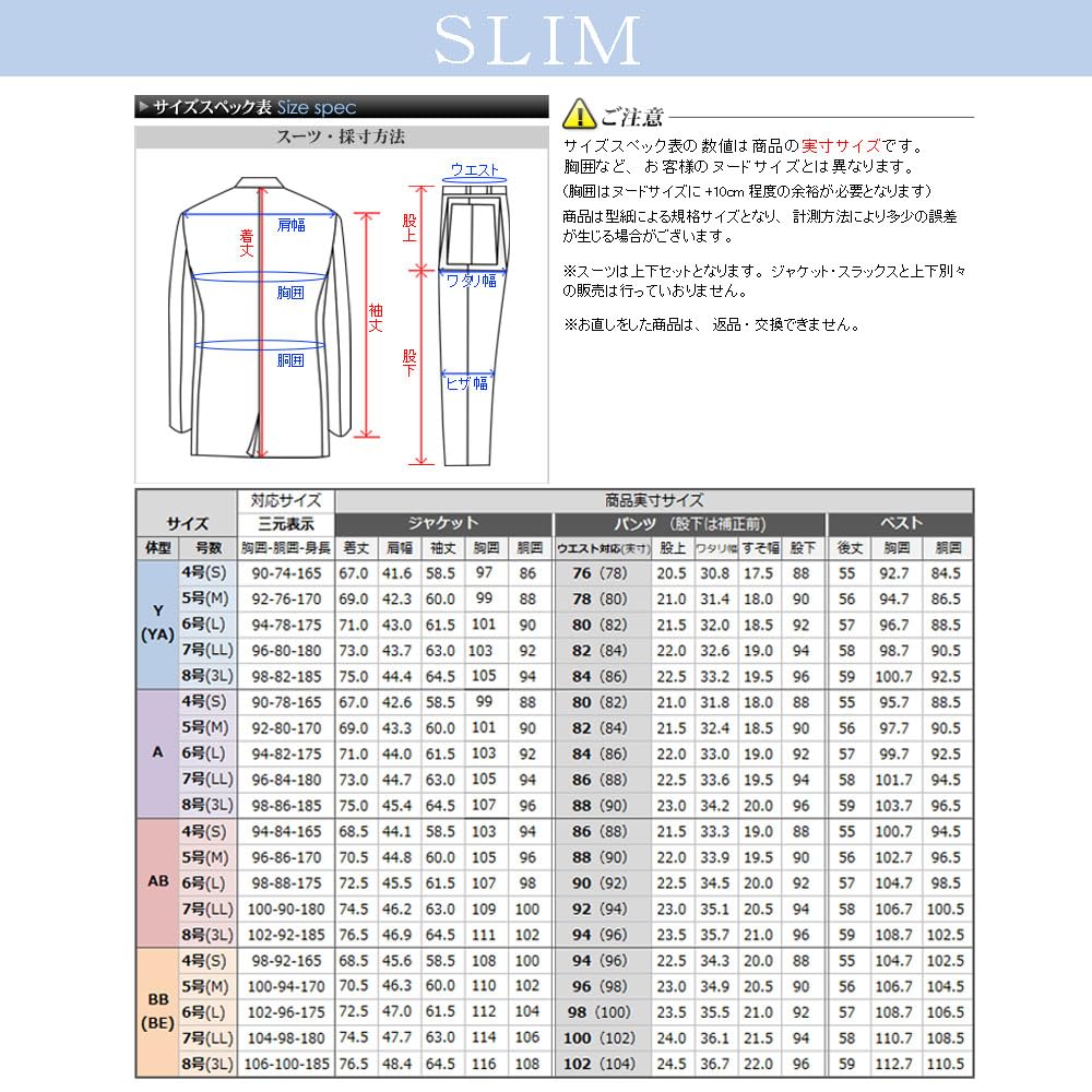 Washable Suit for Washable Business Vest Suitable for All [MARUTOMI] Three-Piece Men, Slim, Suit, Washable, 3-Piece, Three-Piece Suit, 2-Button Suit,