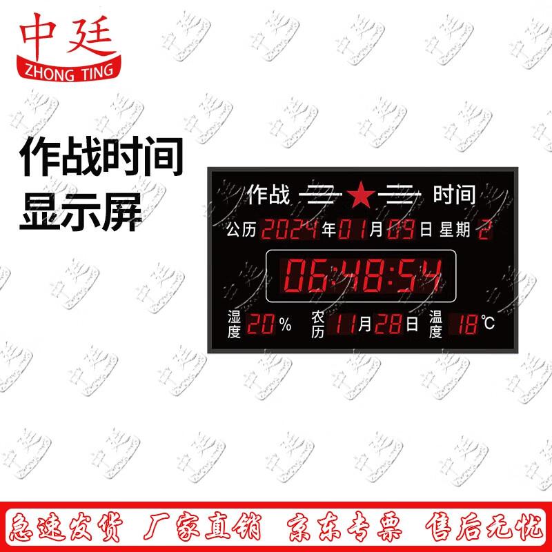 Zhongting Beidou Satellite Electronic Wall Clock