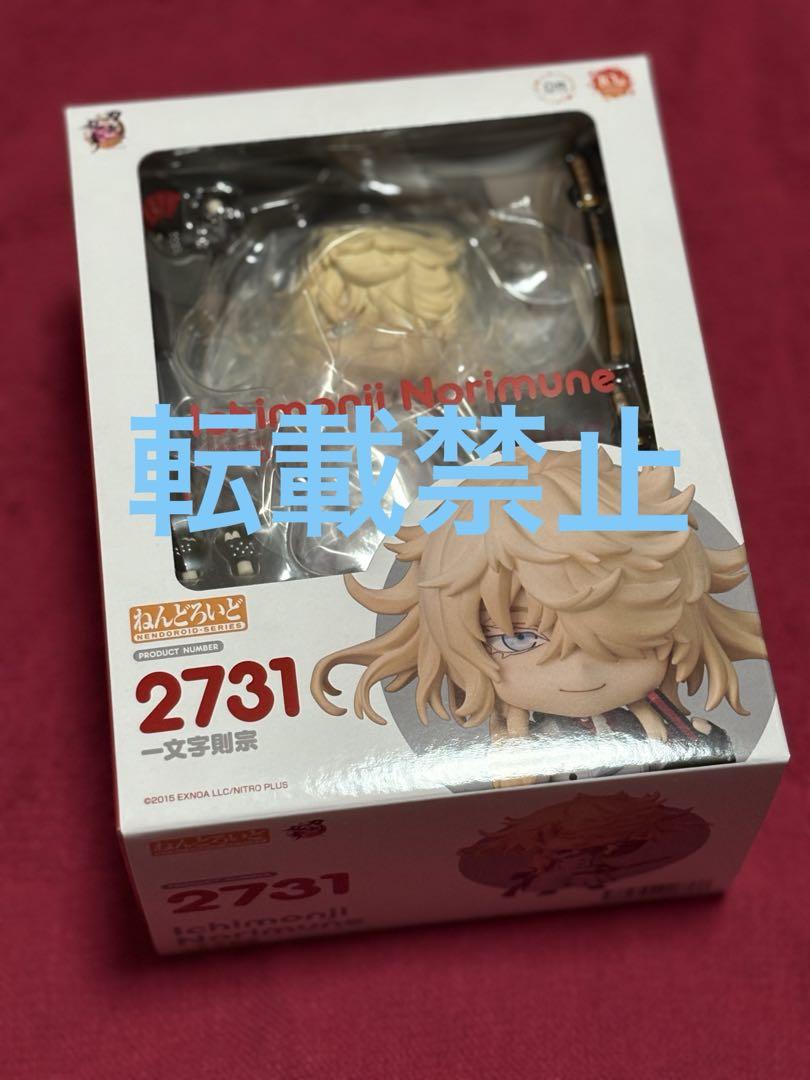

[USED] Touken Ranbu Norimune Ichimonji Nendoroid