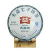 2016 TAETEA 8582 Menghai Dayi Puerh Raw Puer Tea Green Sheng Pu'er Tea Cake 357g
