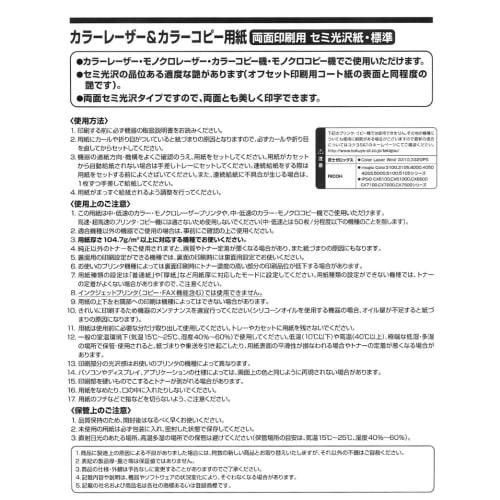 KOKUYO Color Laser Color Copy Double-Sided Printing Semi-Gloss A3 100 Sheets LBP-FH1830