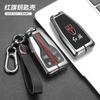 Zinc Alloy Leather Car Key Case Cover Key Bag Shell Holder Protection For Hongqi 2023 H5 H9 HS5 HS7 Keychain Styling Accessories