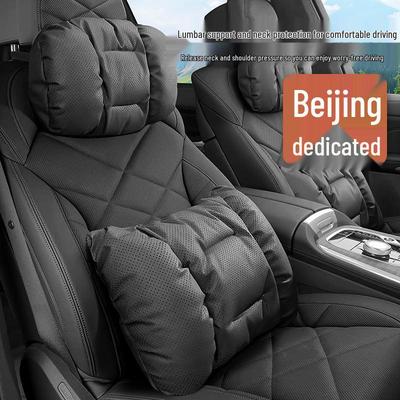 Universal Nappa Leather Headrest & Lumbar Support for Beijing X7/X3/EU5/EU8/U7 (All-Season)