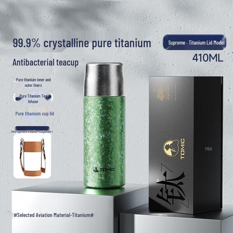 TOMIC Double-Layer Pure Titanium Insulated Cup Gift Box