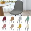 Elastic Spandex Stretch Chair Cover High Back Kitchen Chair Cover Jacquard Chair Cover  Kitchen