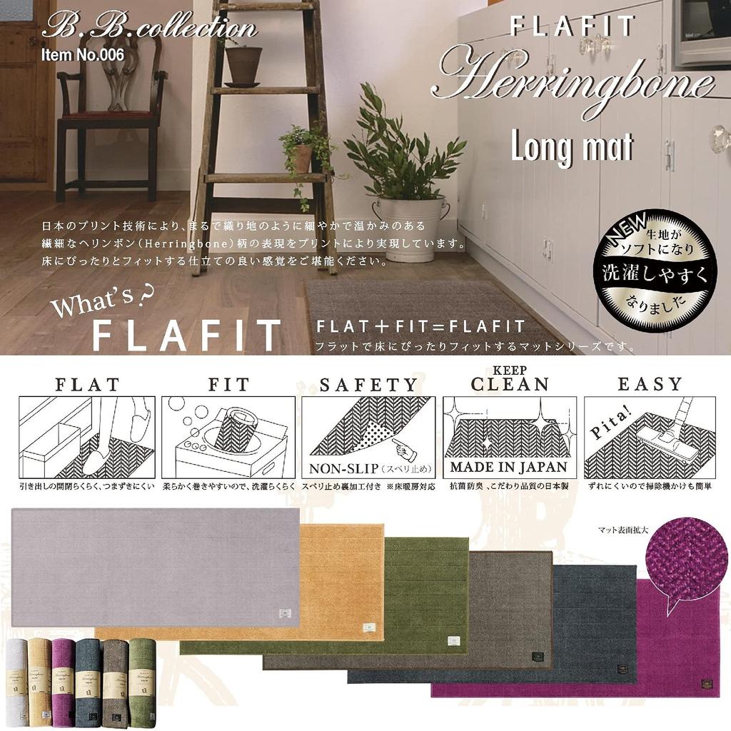 Senko Herringbone 3 Kitchen 50 X Light Odor Floor Heating Made In Product Number 37377 B.B.collection Mat, Approx. 270cm, Gray, Antibacterial,