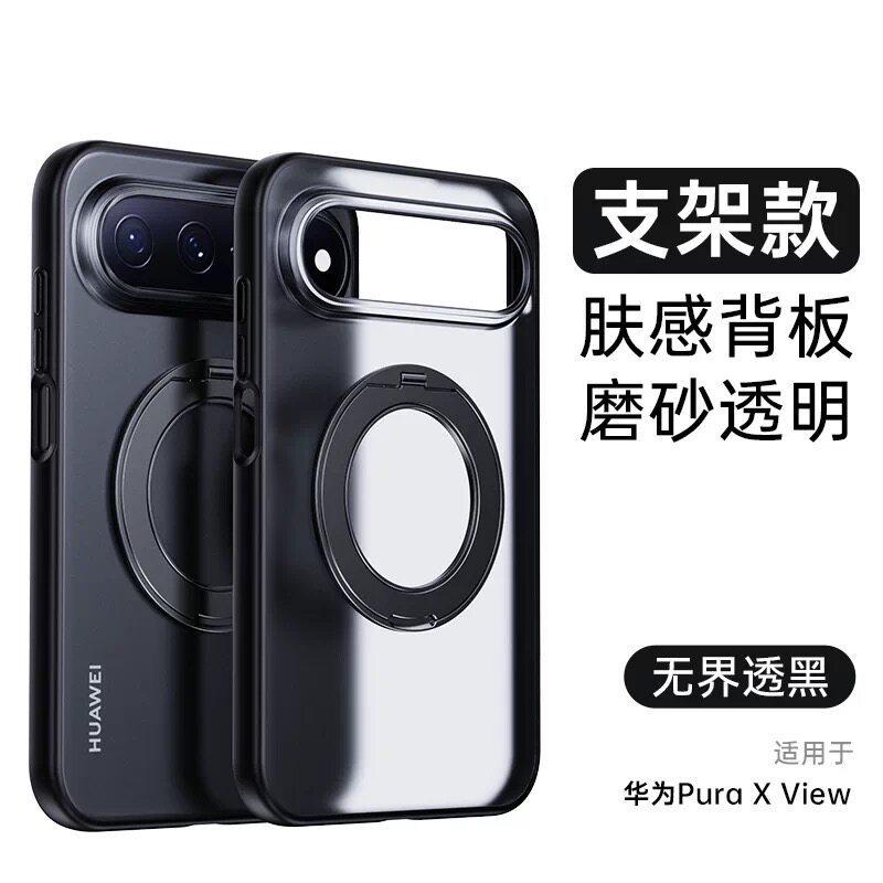 Anwendbar für Huawei PuraXView breites gerades magnetisches Handy 111° drehbarer Halter Haut matt Hülle