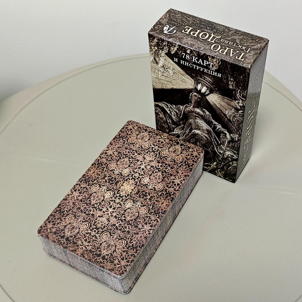 10.3*6cm Gustave Dore Tarot Deck 78 Pcs Tarot Cards In Russian Language - Magnificent Deck Unites Biblical Imagery