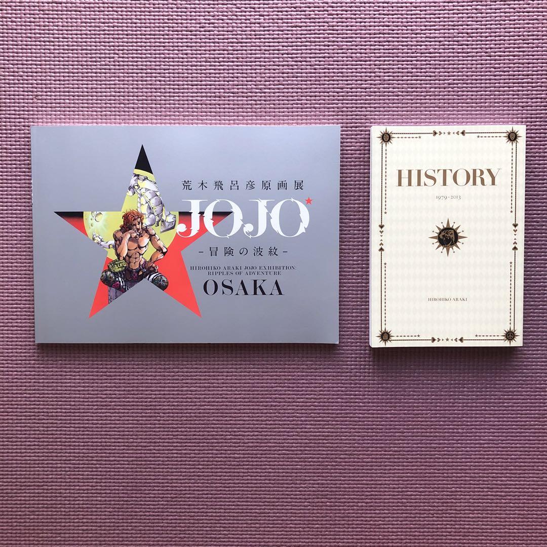 

[USED] Hirohiko Araki Ripples of Adventure Osaka JoJo Bella