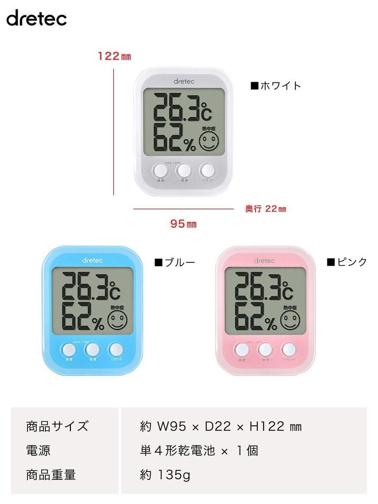 Doretec Digital Thermo-Hygrometer Opsys Plus O-251WT White