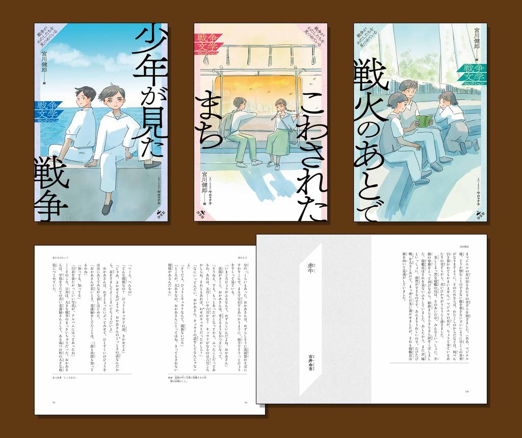 War Is Staring At Us: A Selection of War Literature (3-volume Set)