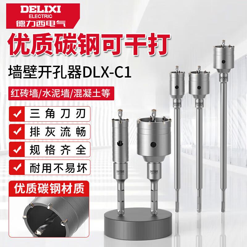 DELIXI ELECTRIC Concrete Wall Core Drill Bits & Extension Rods