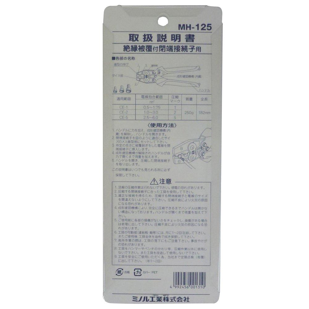 MARVEL Crimping Tool Hand Press for Closed End Connectors with Insulation Coating MH-125