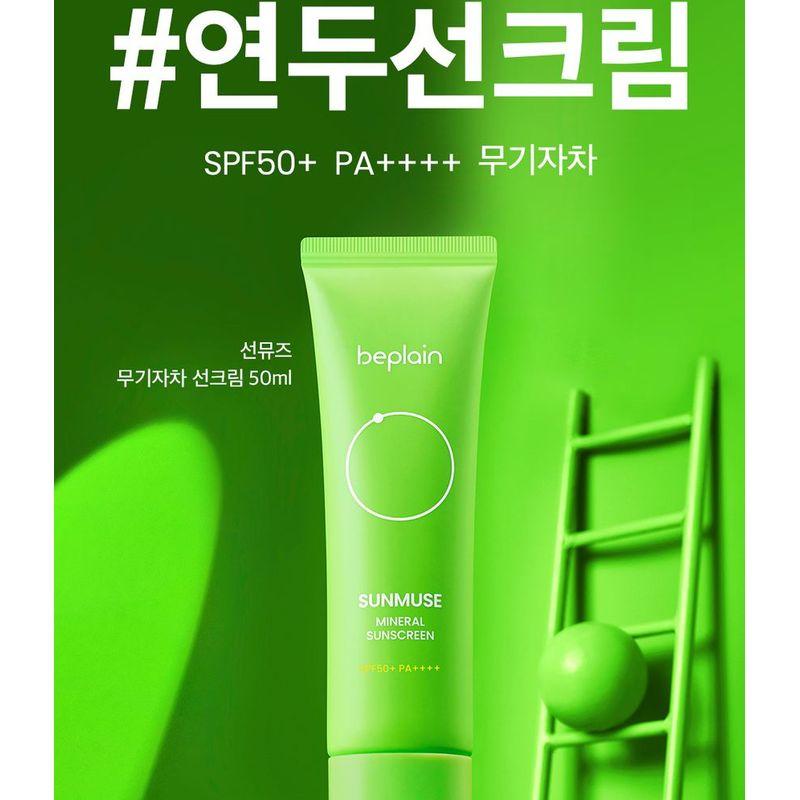 BEPLAIN Sunmuse Mineral Sunscreen