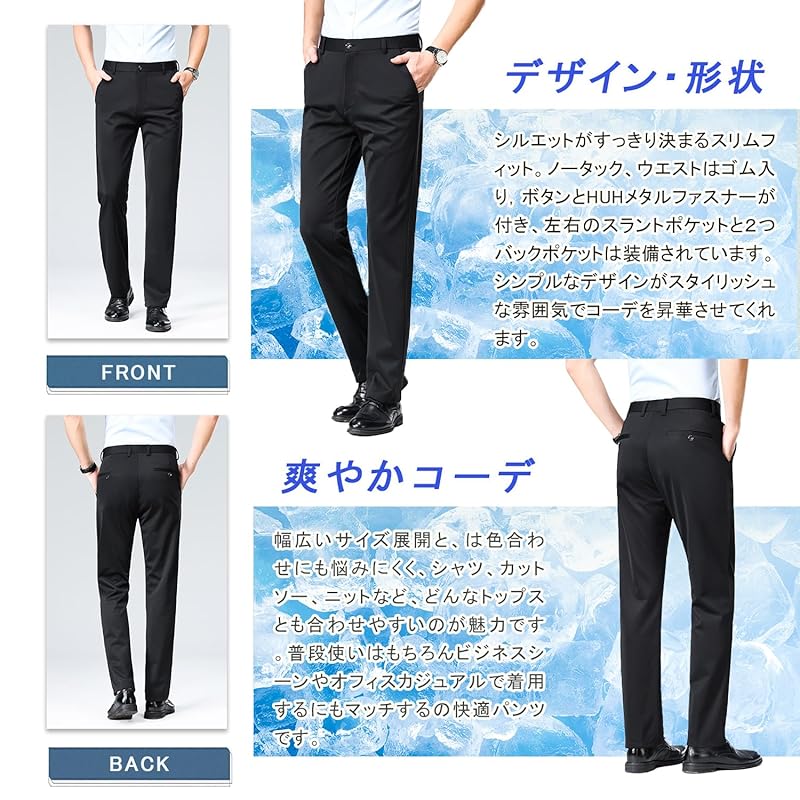 [HMT] slacks men's pants summer clothes cooling pants suit pants Cool touch sensation Thin long pants business work clothes pants no tack stretch
