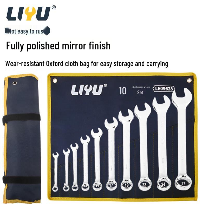 Liyu Dual-Purpose Wrench Set