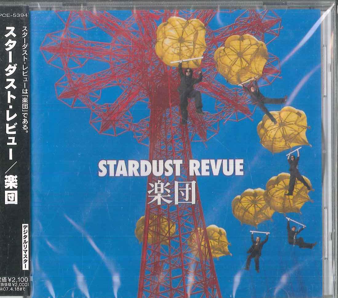 

CD STARDUST REVUE - Gakudan EPCE5394PROMO ZETIMA 2006 Japan ObiJapanese Pop/Rock Used