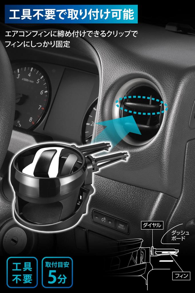 Carmate CX515K Car Air Conditioner Vent Drink Holder for Caravan/NV350 Driver Seat Nissan Nissan